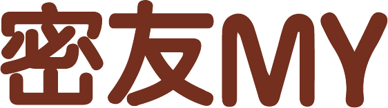 密友